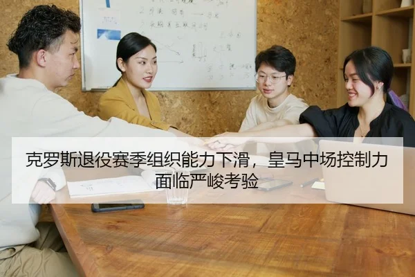 ke-luo-si-tui-yi-sai-ji-zu-zhi-neng-li-xia-hua-huang-ma-zhong-chang-kong-zhi-li-mian-lin-yan-jun-kao-yan-3-931.jpg